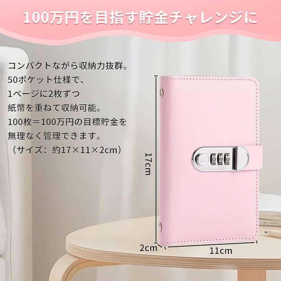 mi...＊＊100日貯金BOX Amazon.co.jp: 貯蓄バインダー - マネーオーガナイザー 現金封筒